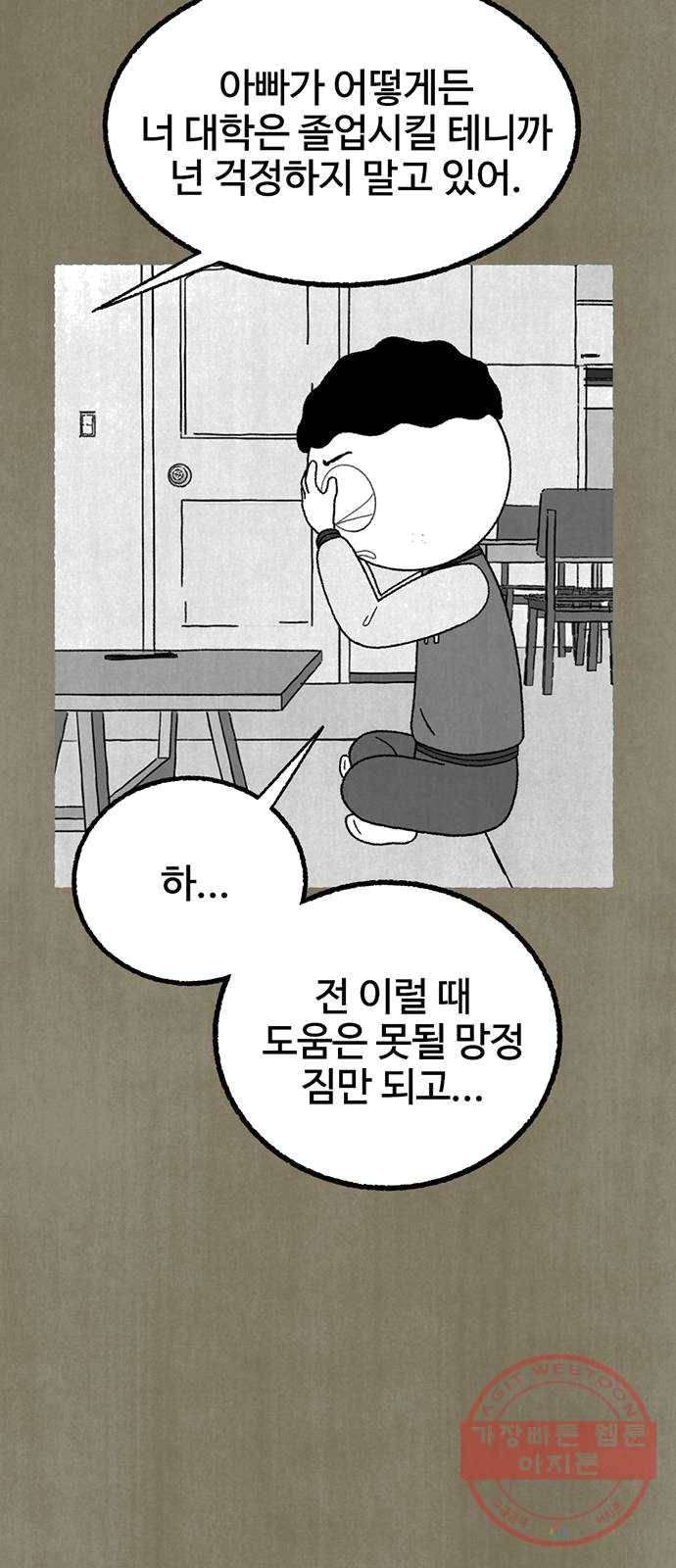 거래 13화 84