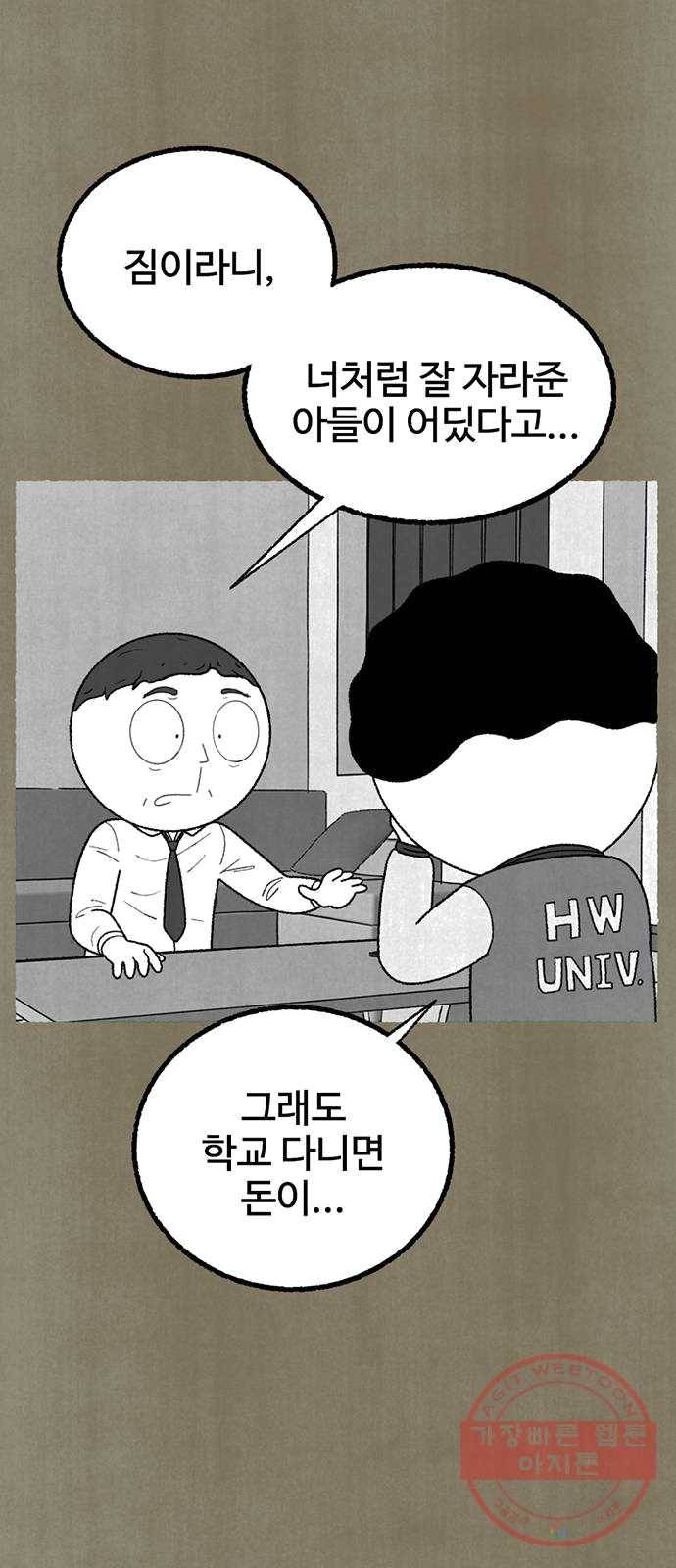 거래 13화 85