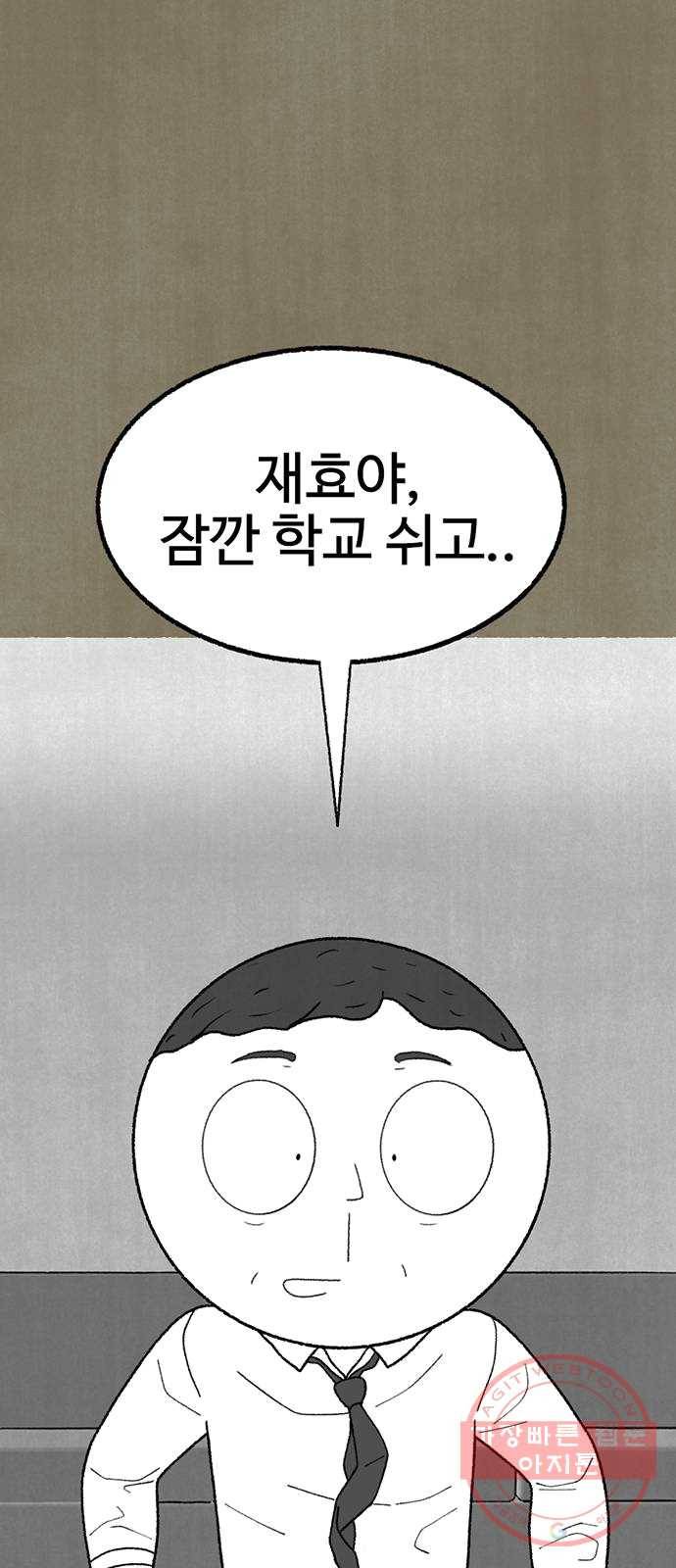 거래 13화 87