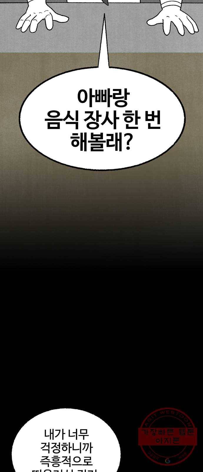 거래 13화 88