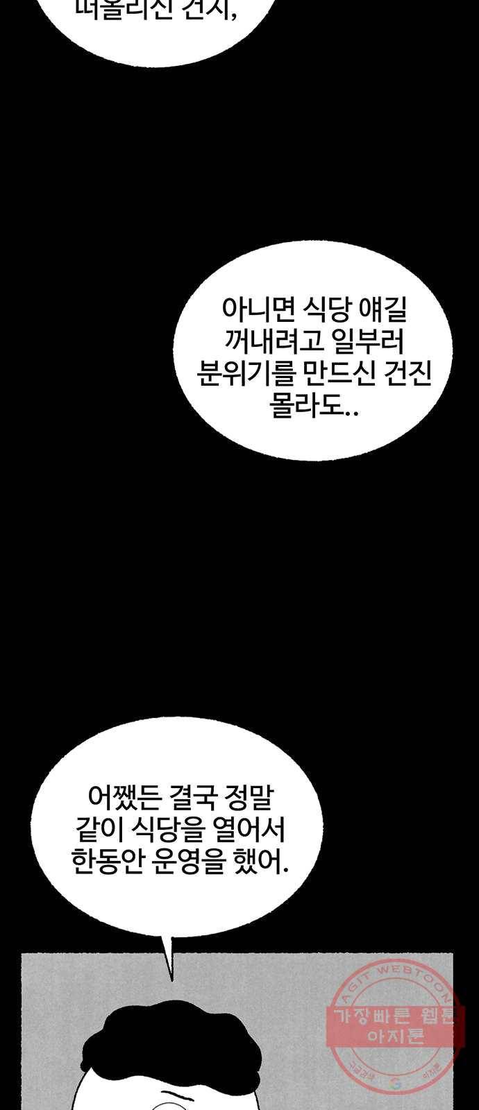 거래 13화 89