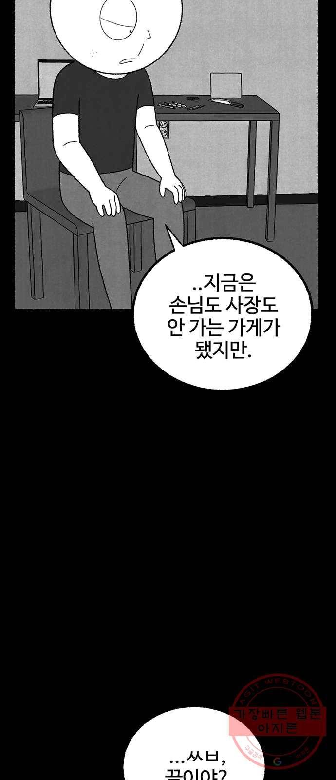 거래 13화 90