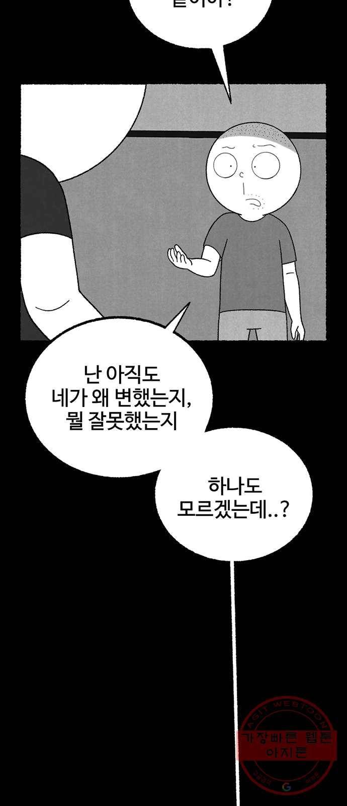 거래 13화 91