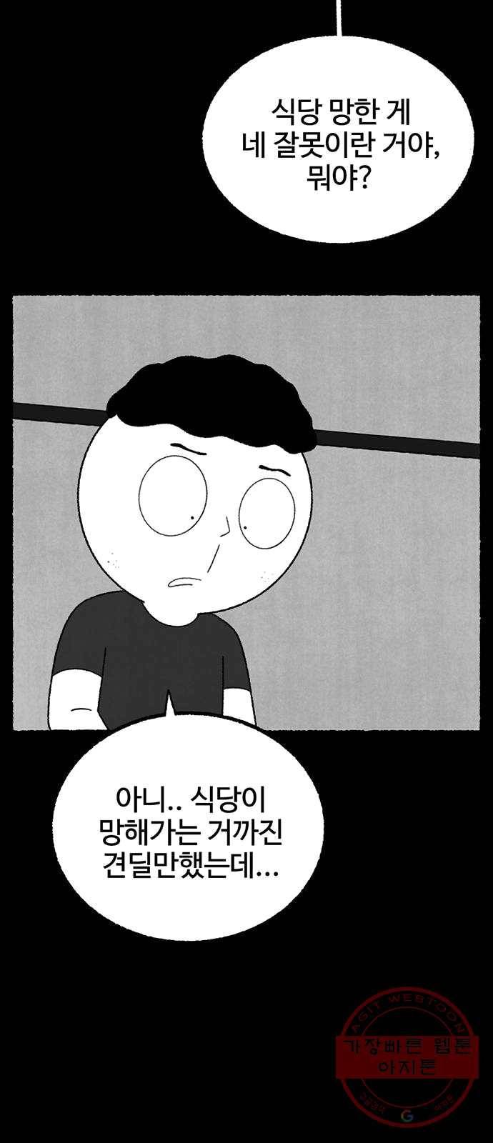 거래 13화 92