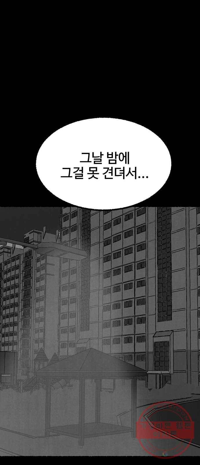 거래 13화 93