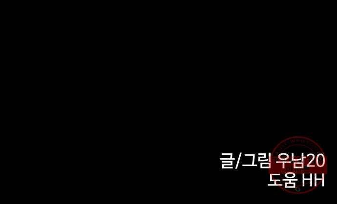 거래 13화 94