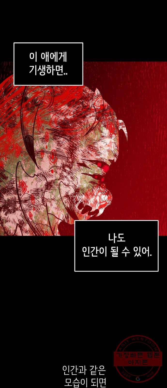 피와 나비 52화- XX5 (3) 4