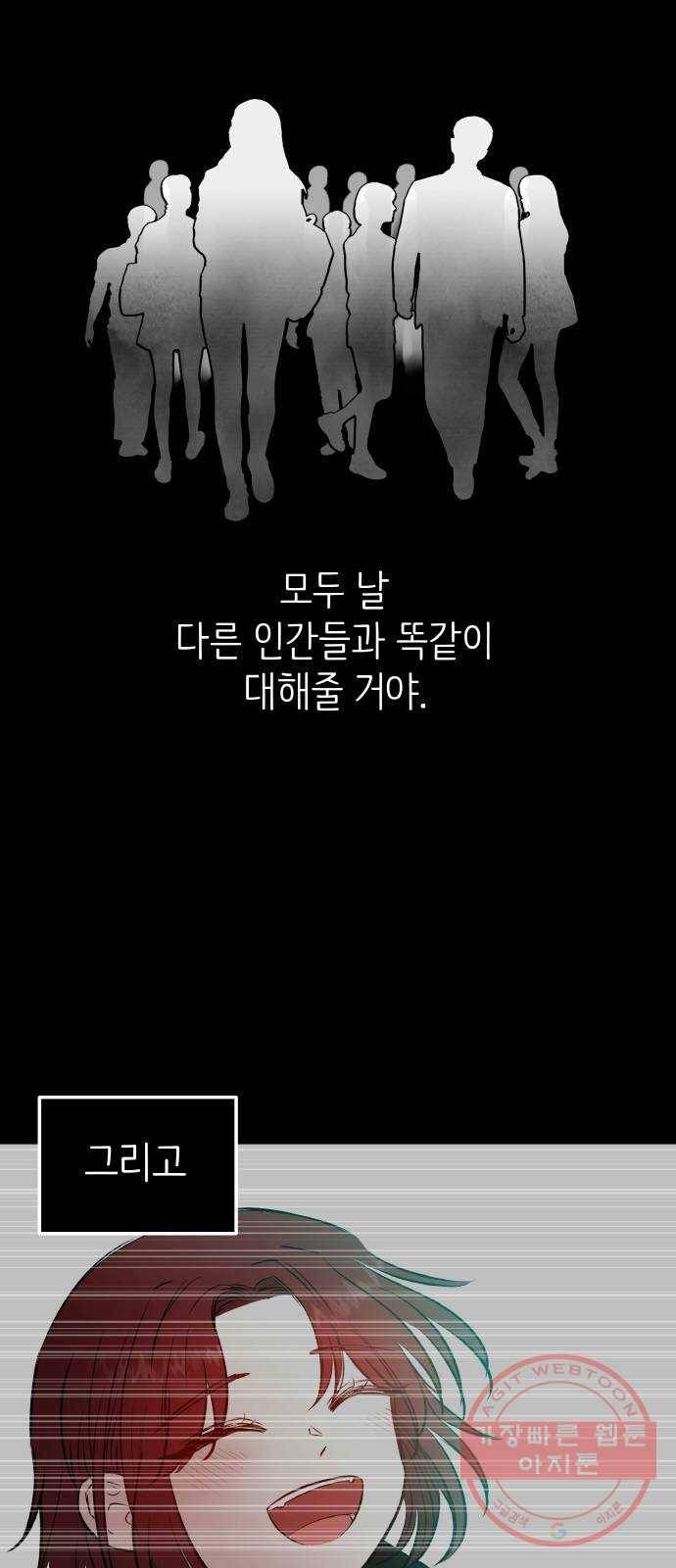 피와 나비 52화- XX5 (3) 5