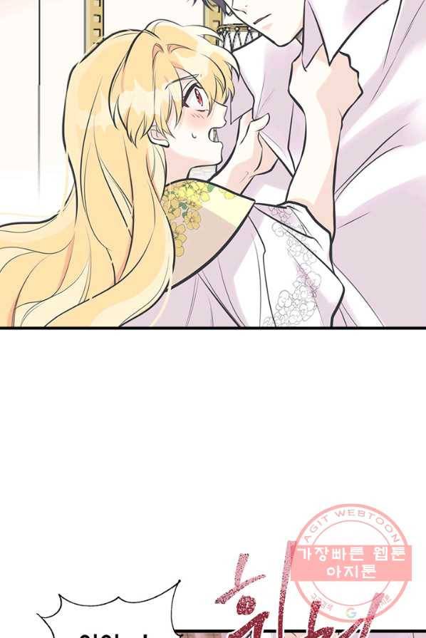 언니가 남자 주인공을 주워 왔다 50화 2