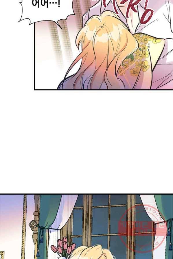 언니가 남자 주인공을 주워 왔다 50화 3