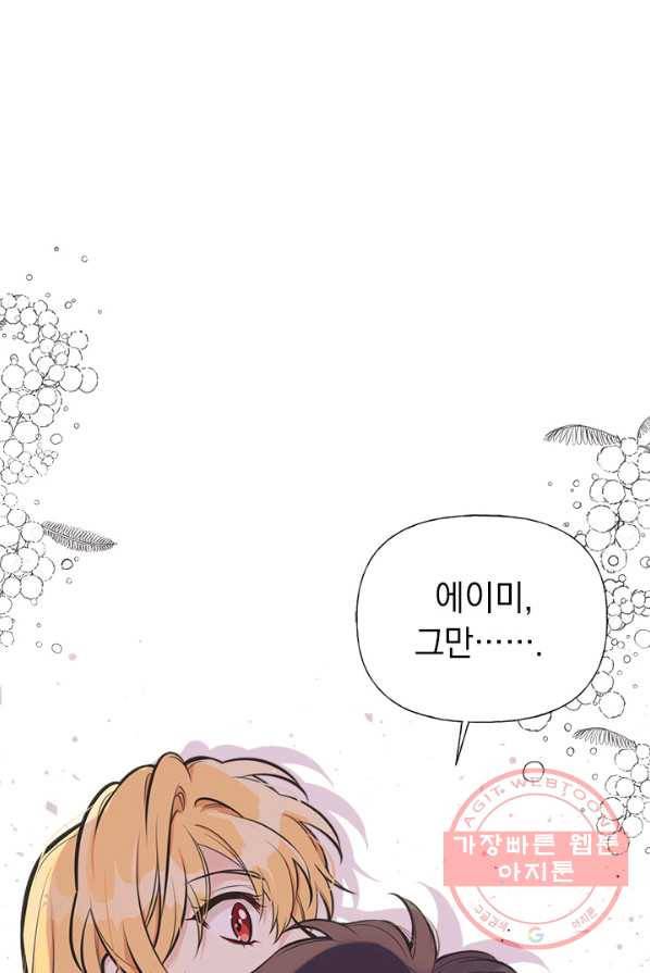 언니가 남자 주인공을 주워 왔다 50화 18
