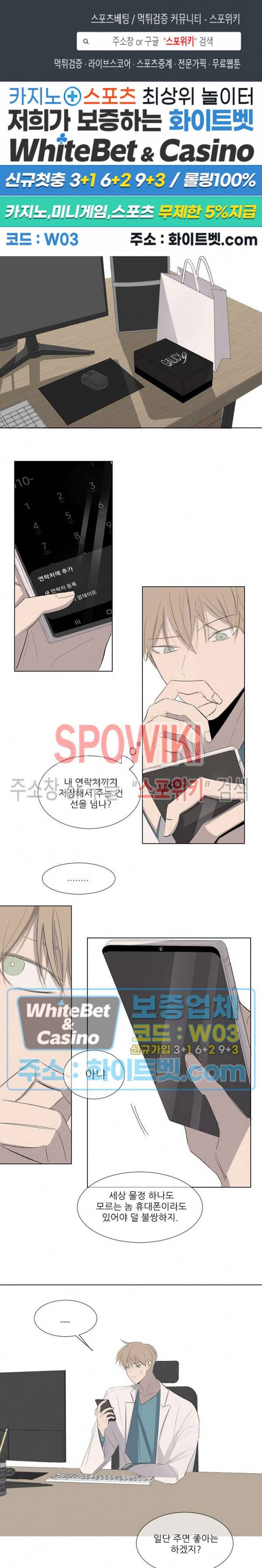 언로맨틱 퀘스트 27화 1