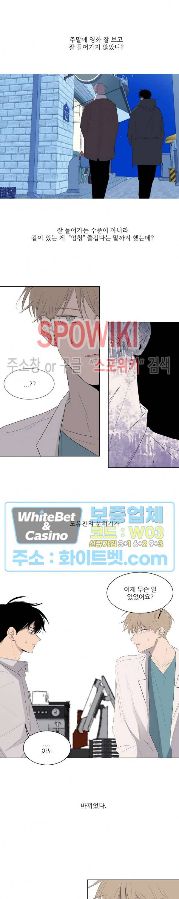 언로맨틱 퀘스트 27화 3