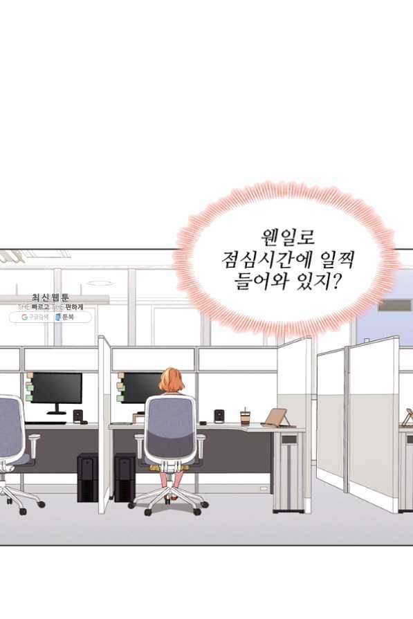 미필적 고의에 의한 관계 46화 2
