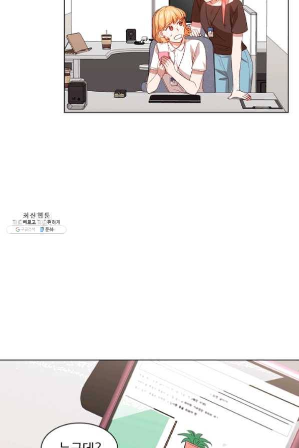 미필적 고의에 의한 관계 46화 5