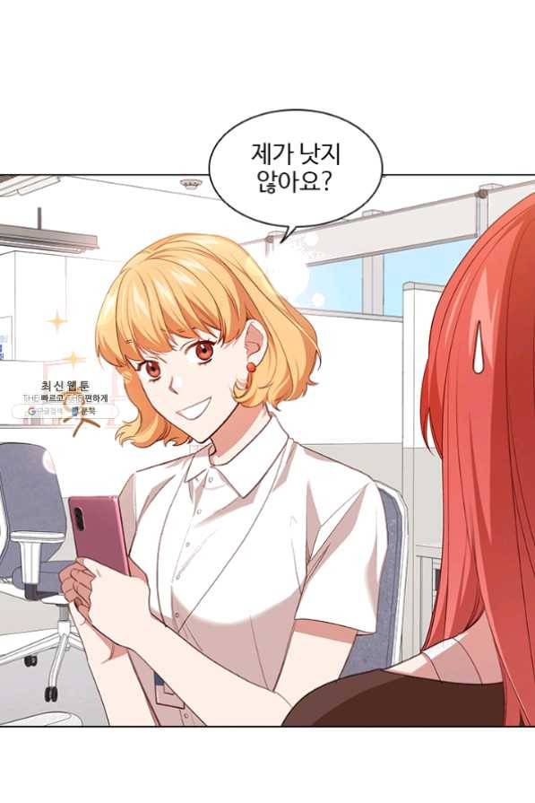 미필적 고의에 의한 관계 46화 9