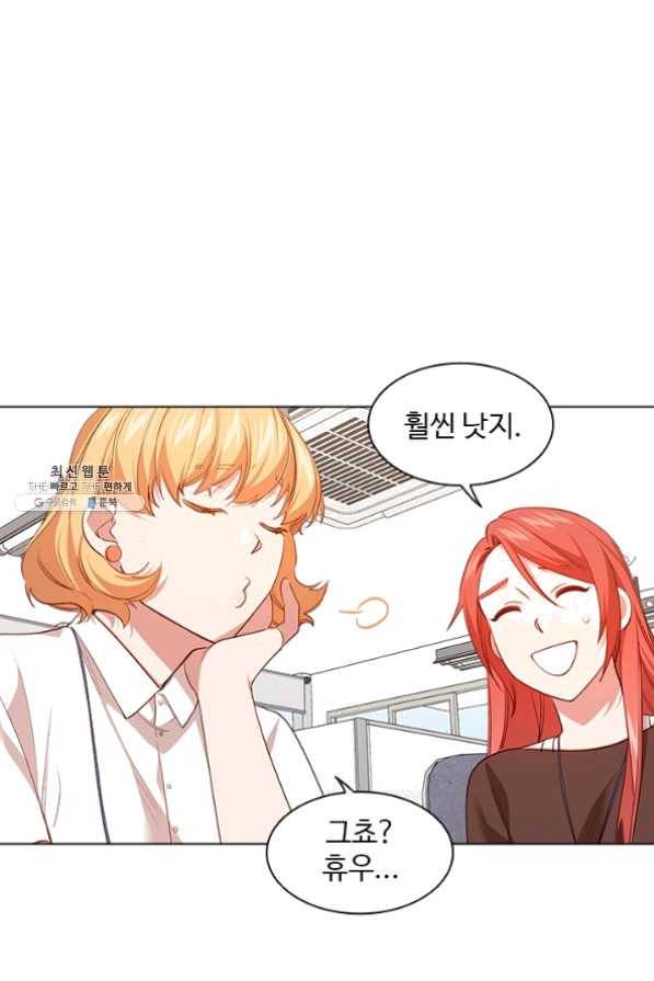 미필적 고의에 의한 관계 46화 10