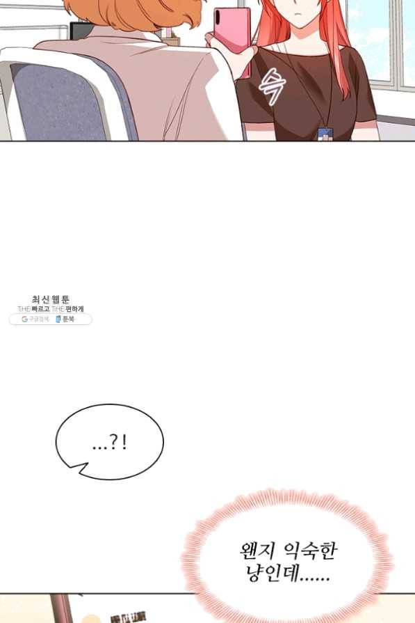 미필적 고의에 의한 관계 46화 16