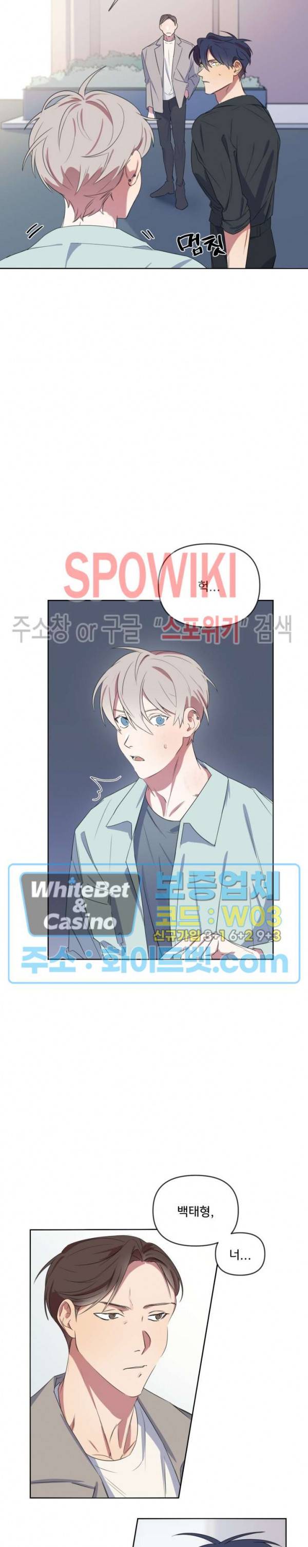 연상은 처음이라 11화 2