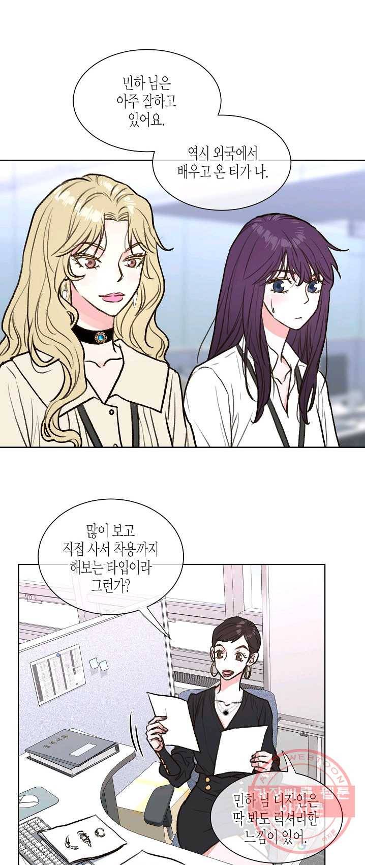 한 번 해본 사이 19화 6