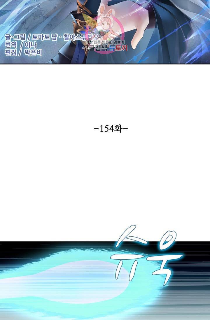 성진변 154화 2