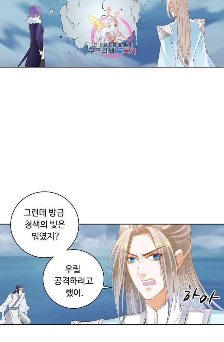 성진변 154화 10