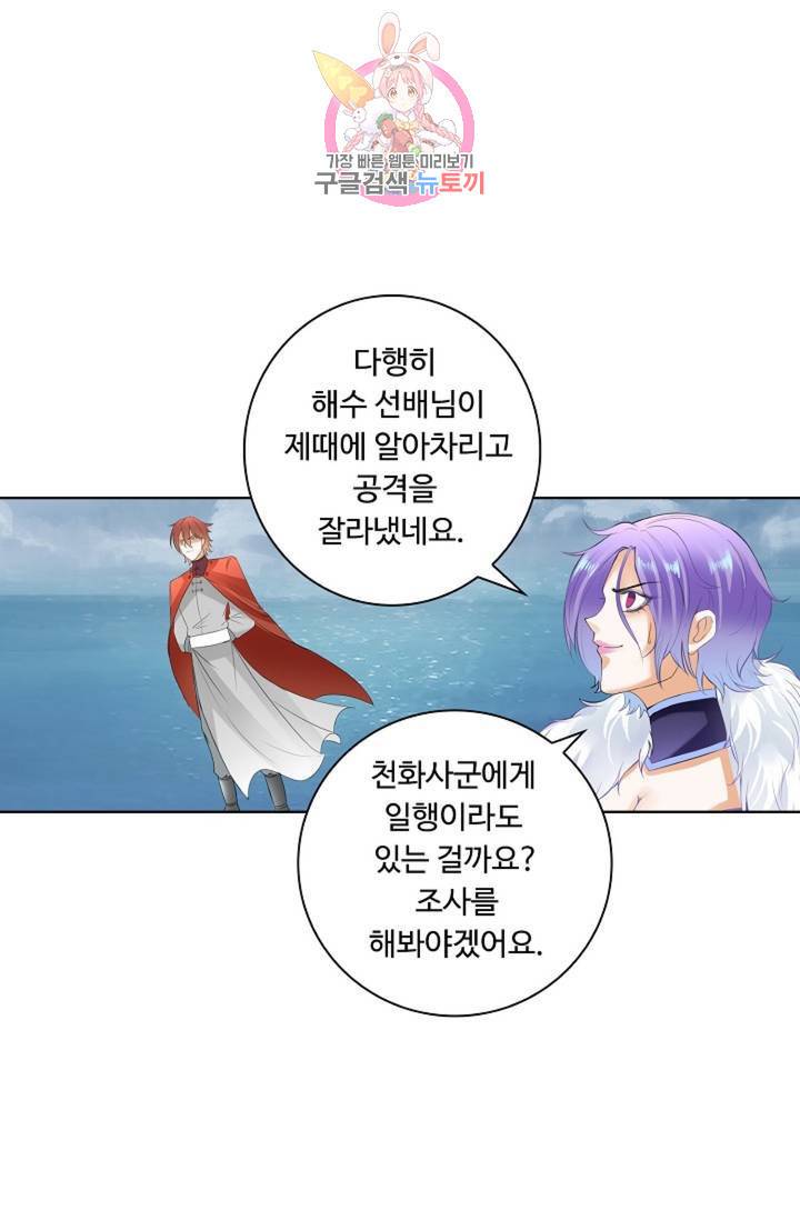 성진변 154화 11