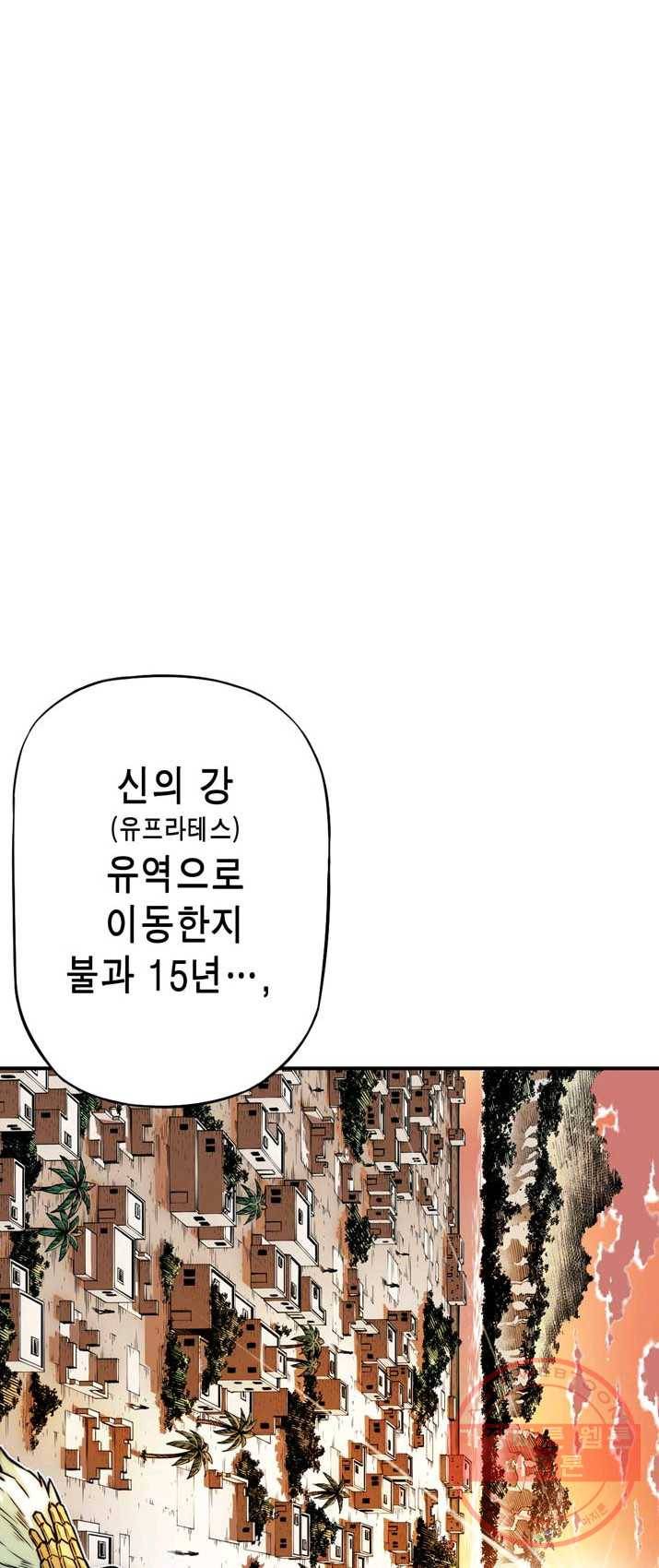 민폐 여신의 이세계 창세록 제 26화. 에리두(2) 7