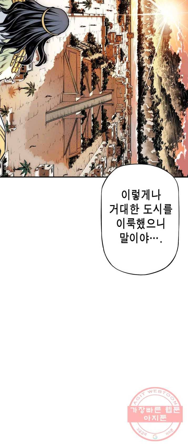민폐 여신의 이세계 창세록 제 26화. 에리두(2) 8