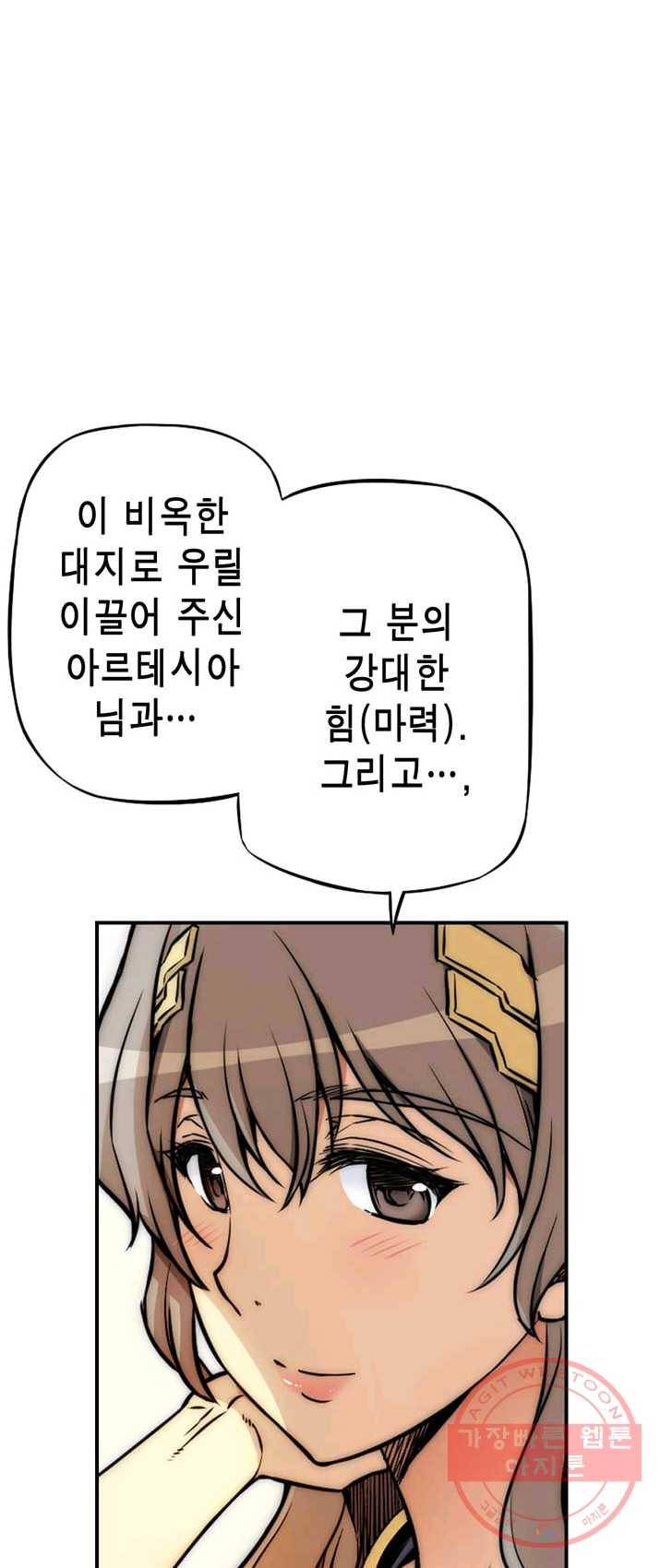 민폐 여신의 이세계 창세록 제 26화. 에리두(2) 10
