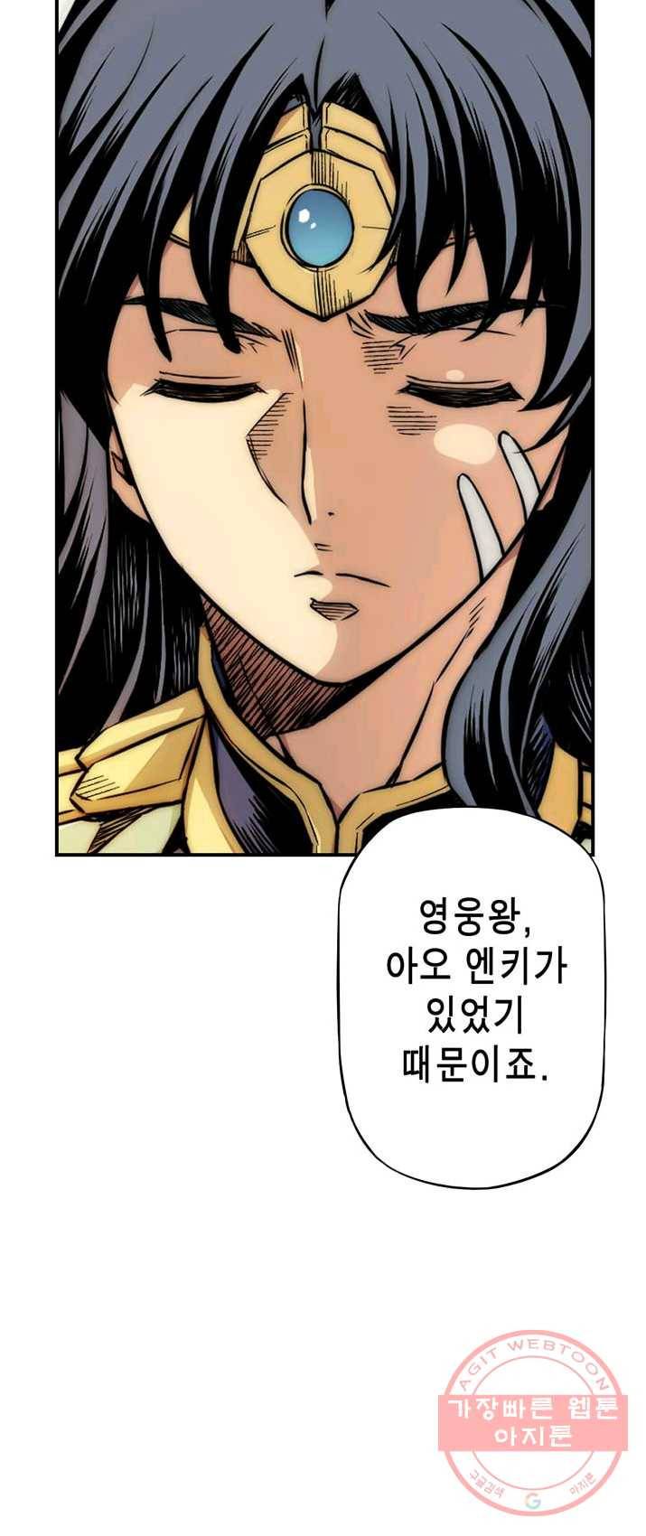 민폐 여신의 이세계 창세록 제 26화. 에리두(2) 12