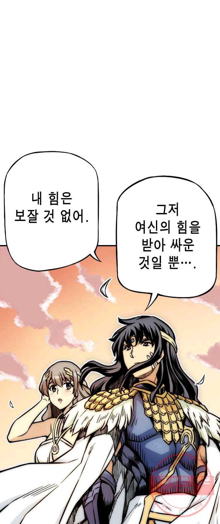 민폐 여신의 이세계 창세록 제 26화. 에리두(2) 13