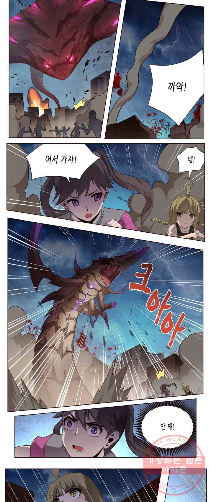 이세계에서 레벨업 99화 2