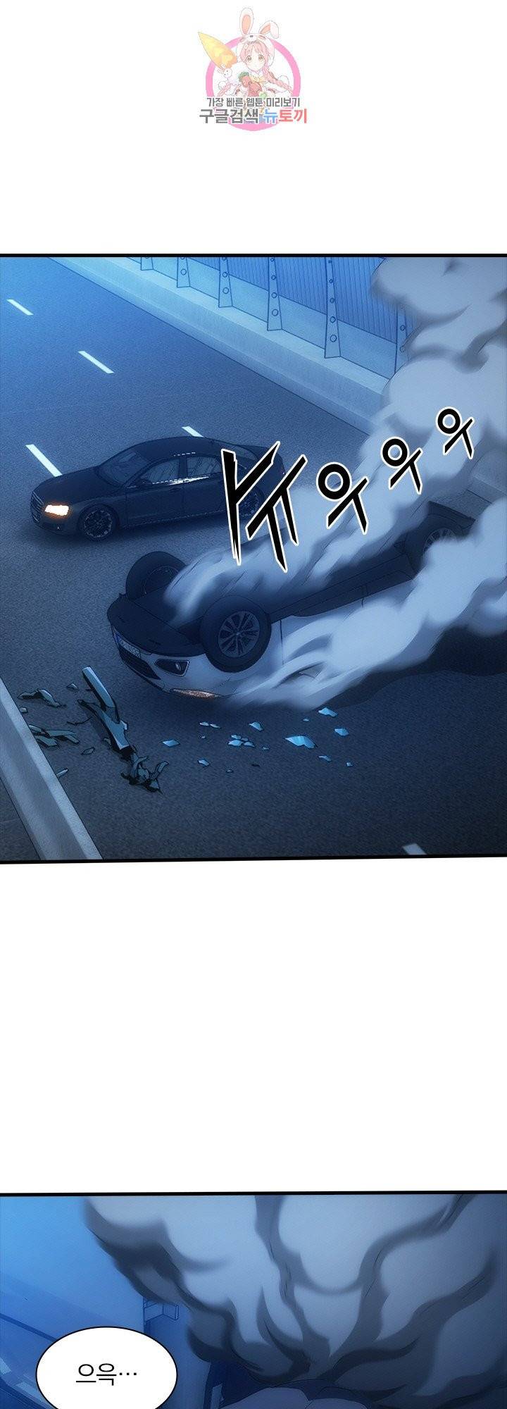 열혈전사의 부활 - 헌터학원 107화 2