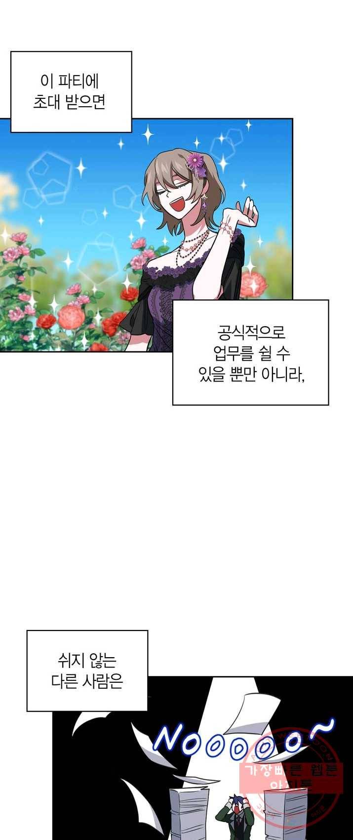 내 동생 건들면 너희는 다 죽은 목숨이다 7화 2