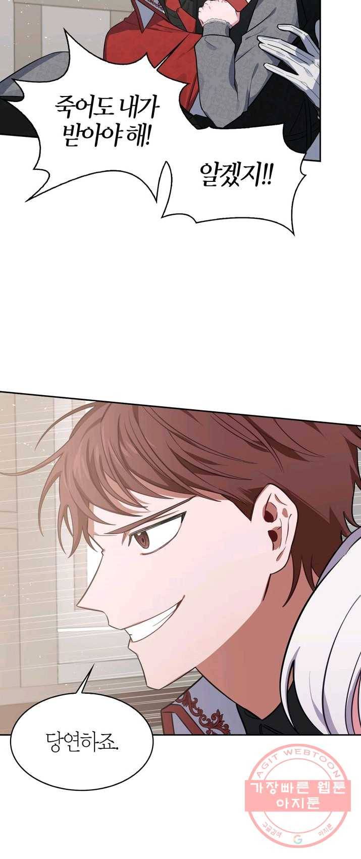 내 동생 건들면 너희는 다 죽은 목숨이다 7화 5