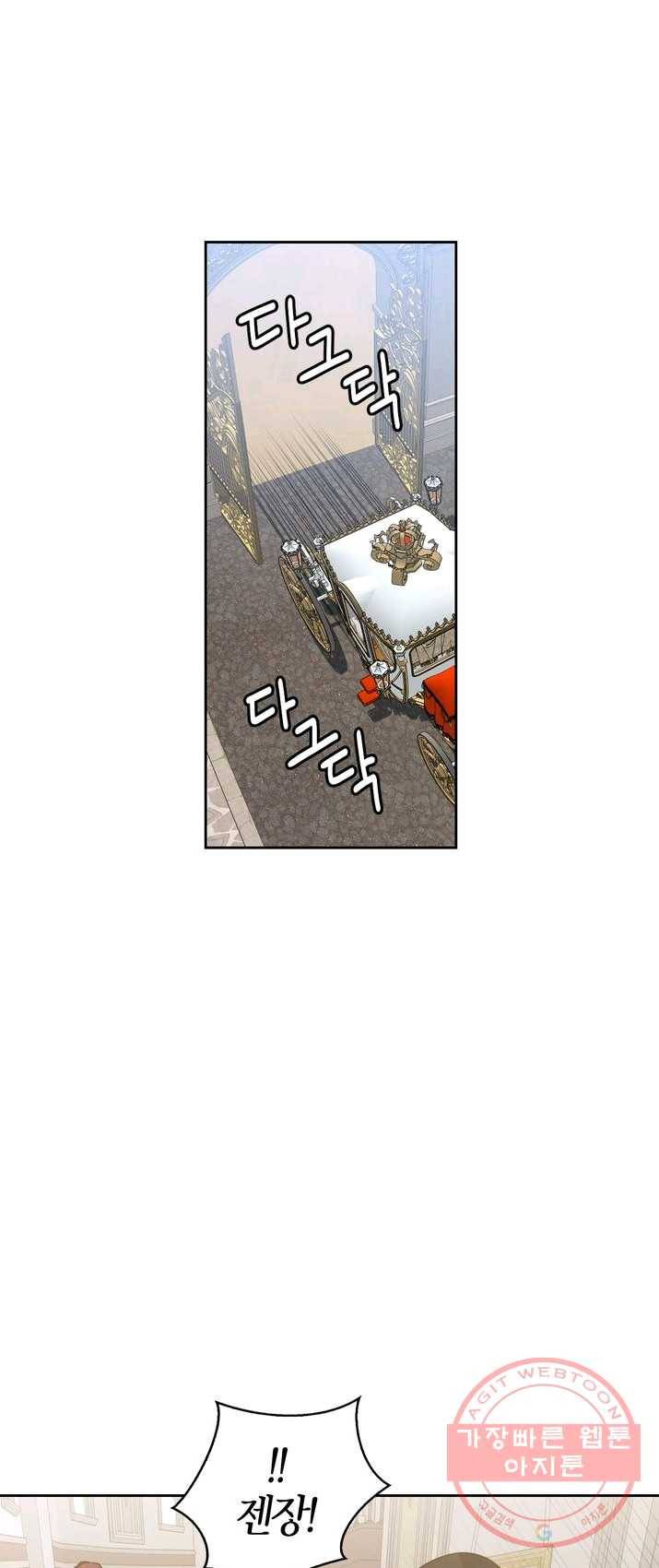 내 동생 건들면 너희는 다 죽은 목숨이다 7화 7