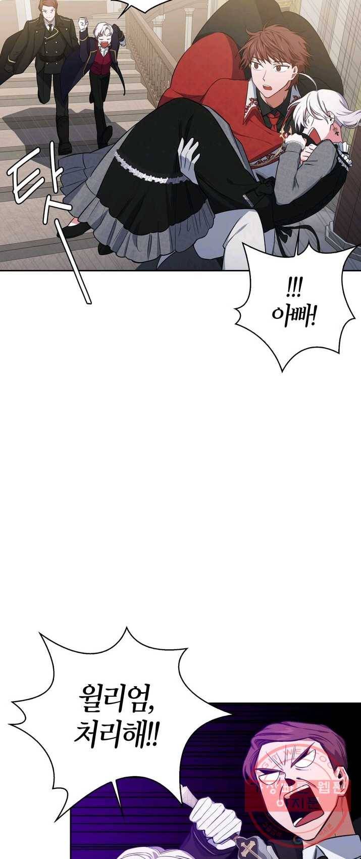 내 동생 건들면 너희는 다 죽은 목숨이다 7화 8