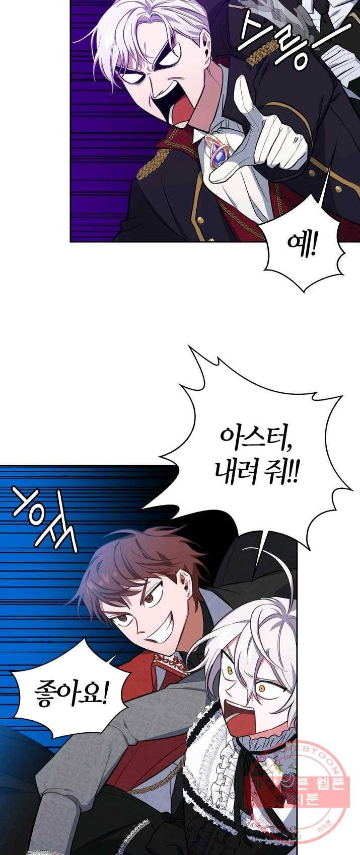 내 동생 건들면 너희는 다 죽은 목숨이다 7화 9