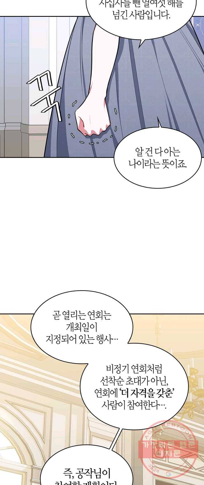 내 동생 건들면 너희는 다 죽은 목숨이다 15화 7