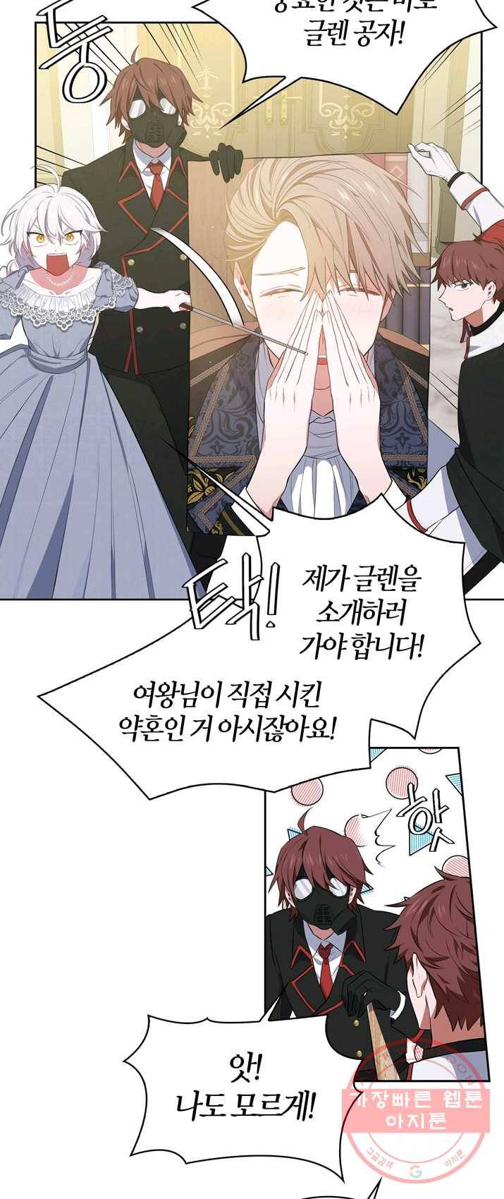 내 동생 건들면 너희는 다 죽은 목숨이다 15화 9