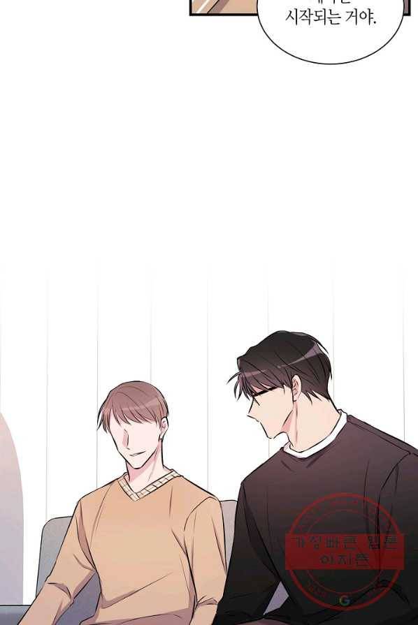 엔딩을 위한 계약 연애 5화 11