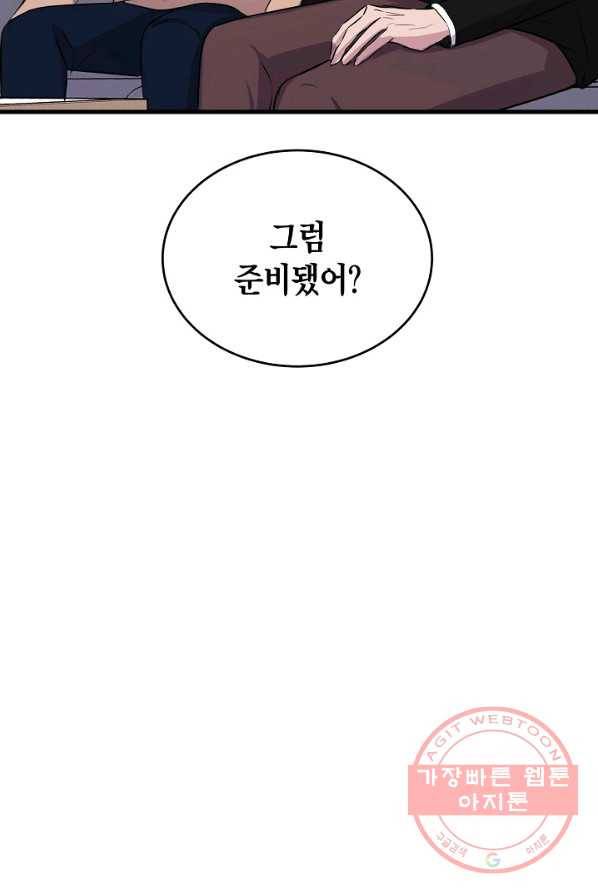 엔딩을 위한 계약 연애 5화 12