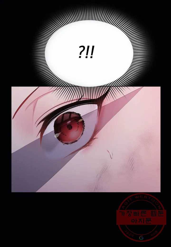 폐하는 나의 것 2화 12