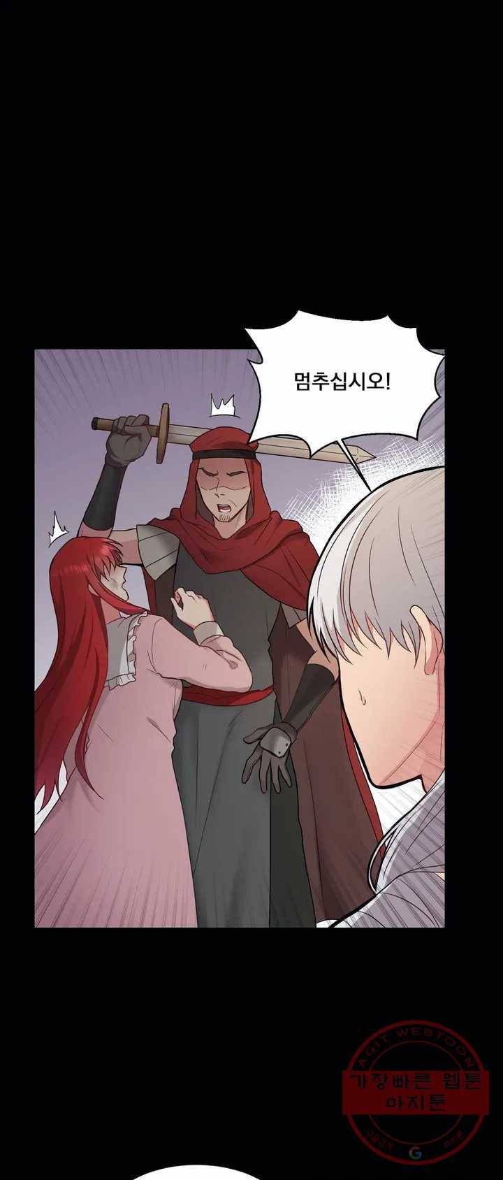 폐하는 나의 것 2화 13