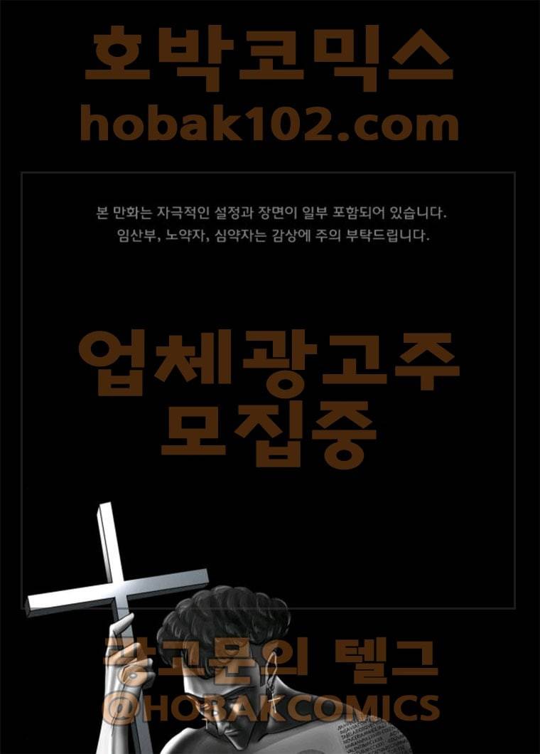 원주민 공포만화 207화 엑소시스트 김동근Ⅰ 1