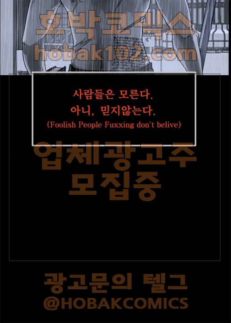 원주민 공포만화 207화 엑소시스트 김동근Ⅰ 9