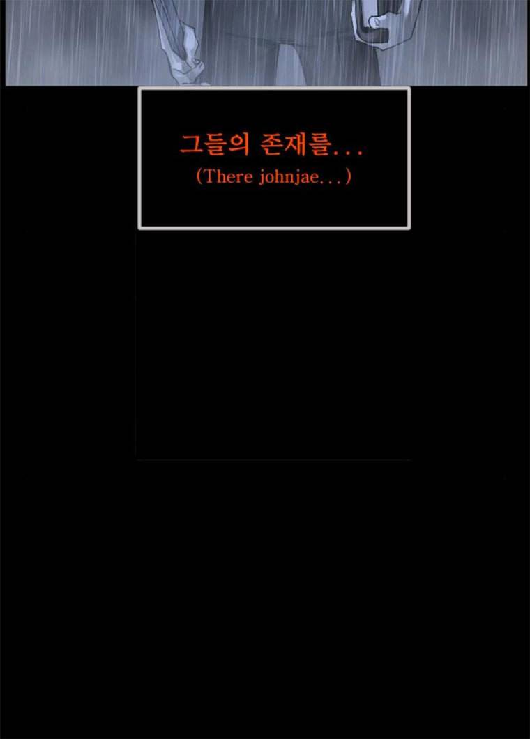 원주민 공포만화 207화 엑소시스트 김동근Ⅰ 11