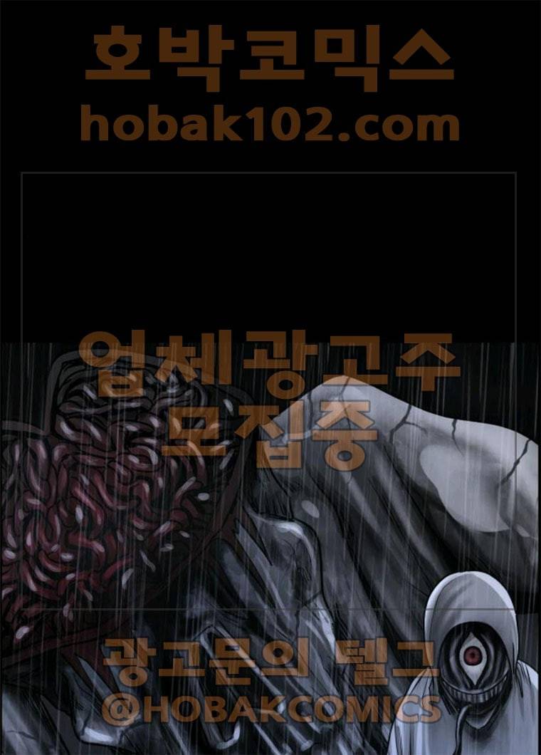 원주민 공포만화 207화 엑소시스트 김동근Ⅰ 17