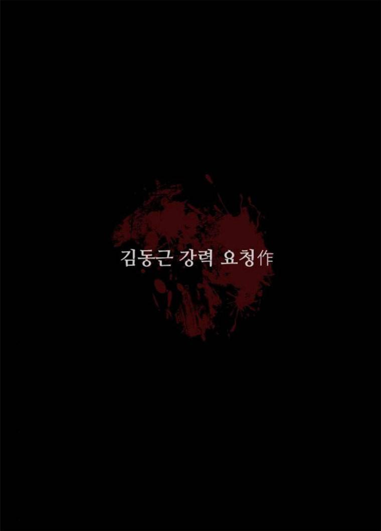 원주민 공포만화 207화 엑소시스트 김동근Ⅰ 23